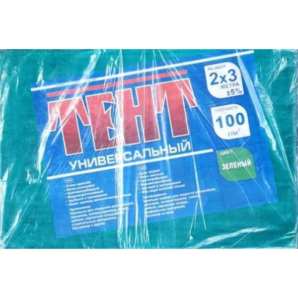 Тент универсальный, зеленый, плотность 100 г/кв.м, размер 2х3м